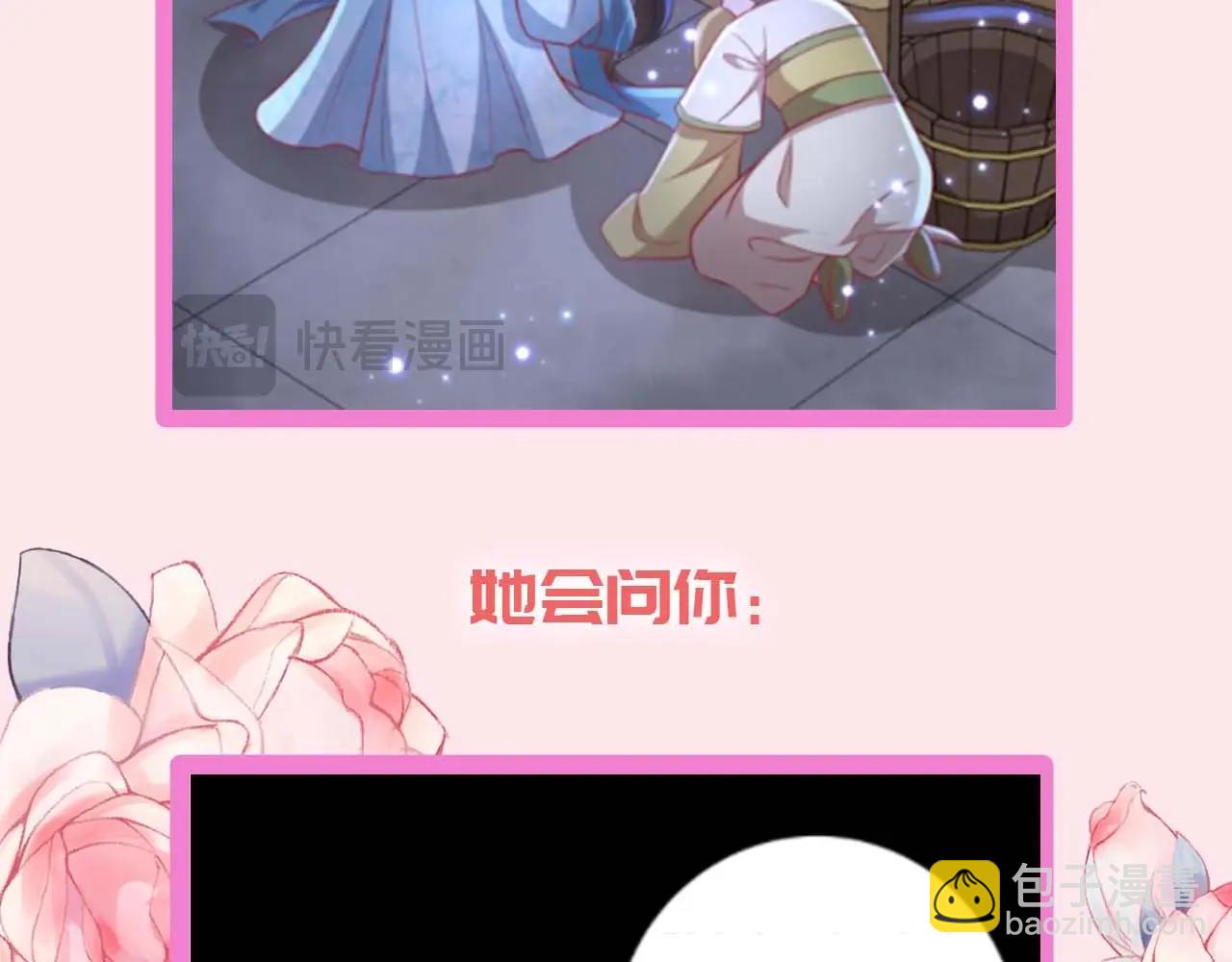 🍝炮灰闺女的生存方式 加更第16期 皇宫旅游攻略 第31页