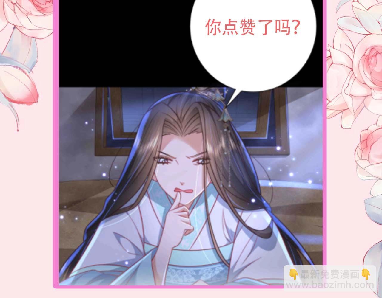 🍝炮灰闺女的生存方式 加更第16期 皇宫旅游攻略 第32页