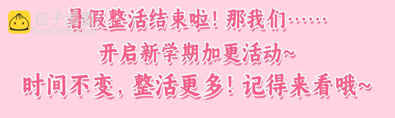 🍝炮灰闺女的生存方式 加更第16期 皇宫旅游攻略 第34页
