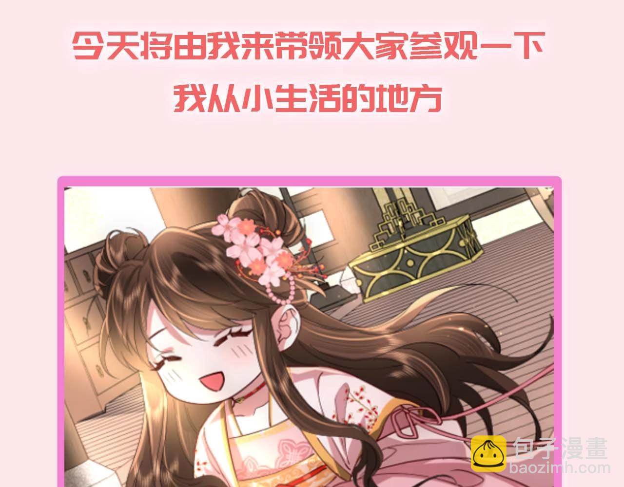 🍝炮灰闺女的生存方式 加更第16期 皇宫旅游攻略 第7页