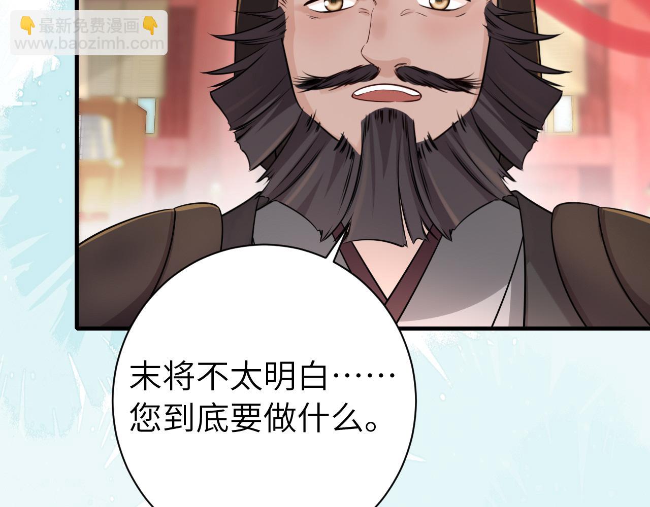 🍝炮灰闺女的生存方式 第198话 冤家路窄 第12页