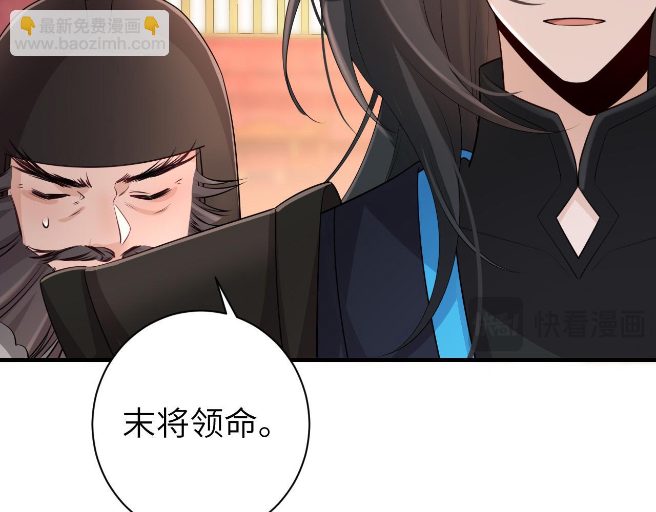 🍝炮灰闺女的生存方式 第198话 冤家路窄 第17页