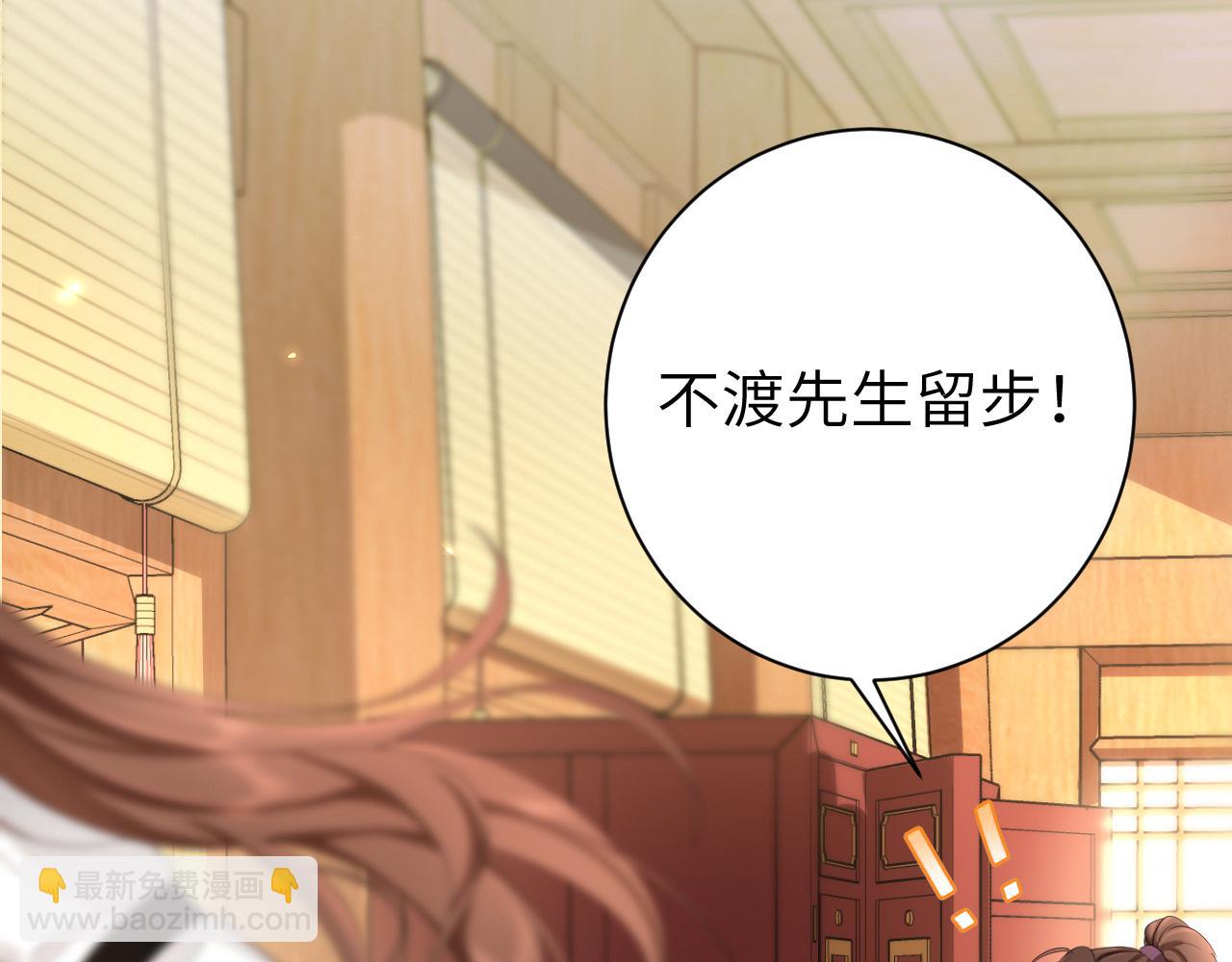 🍝炮灰闺女的生存方式 第198话 冤家路窄 第31页
