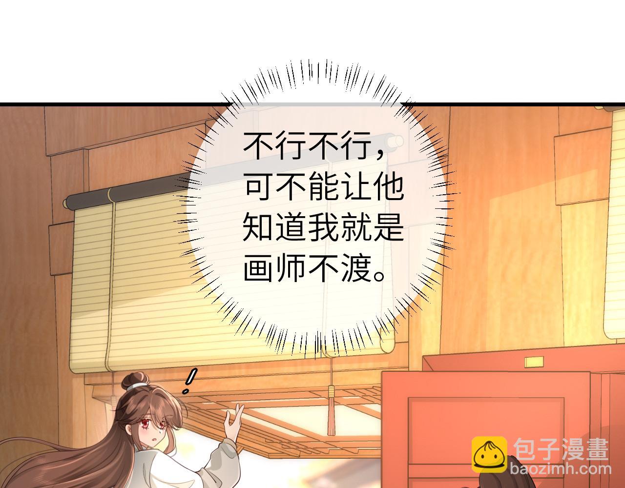 🍝炮灰闺女的生存方式 第198话 冤家路窄 第34页