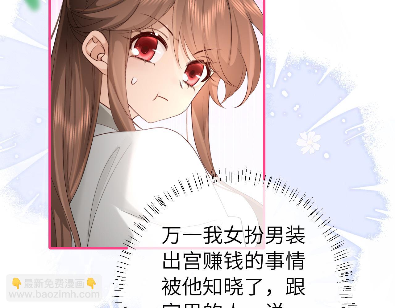 🍝炮灰闺女的生存方式 第198话 冤家路窄 第36页