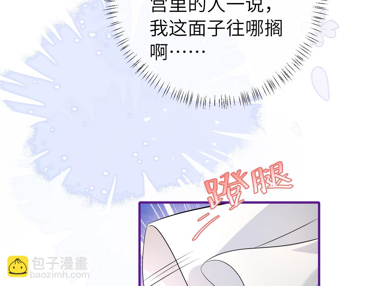 🍝炮灰闺女的生存方式 第198话 冤家路窄 第37页
