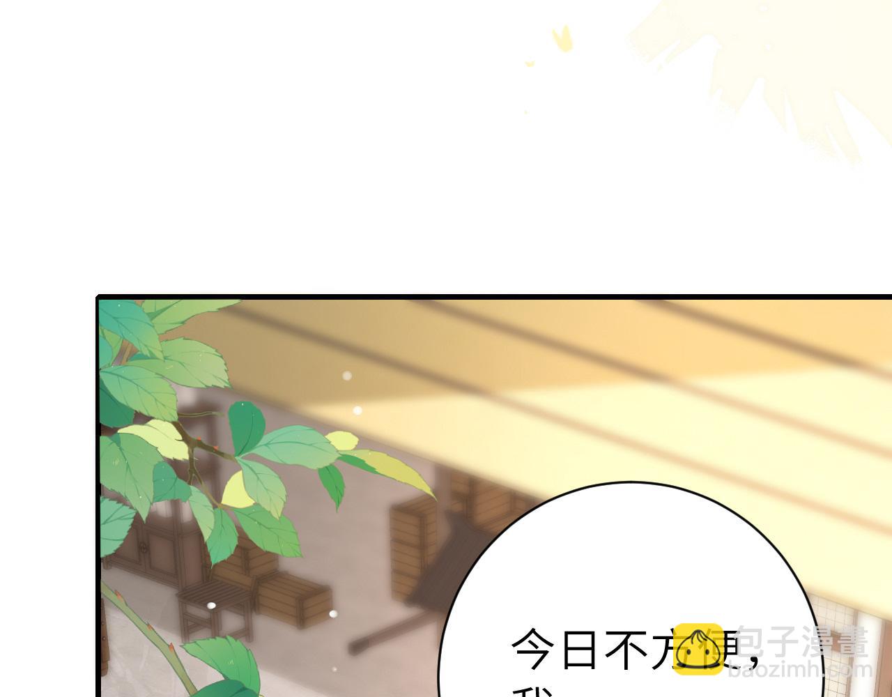 🍝炮灰闺女的生存方式 第198话 冤家路窄 第46页