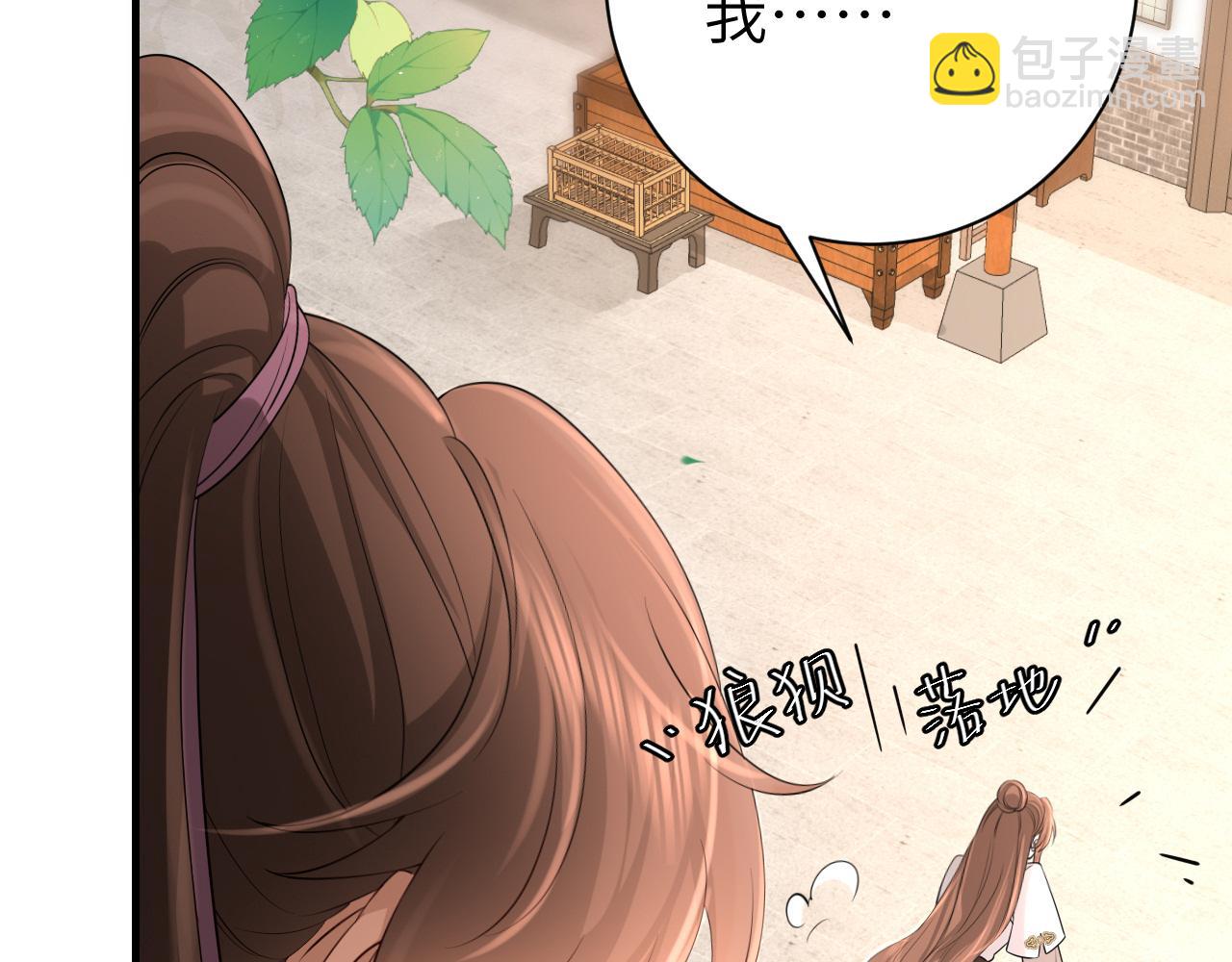 🍝炮灰闺女的生存方式 第198话 冤家路窄 第47页