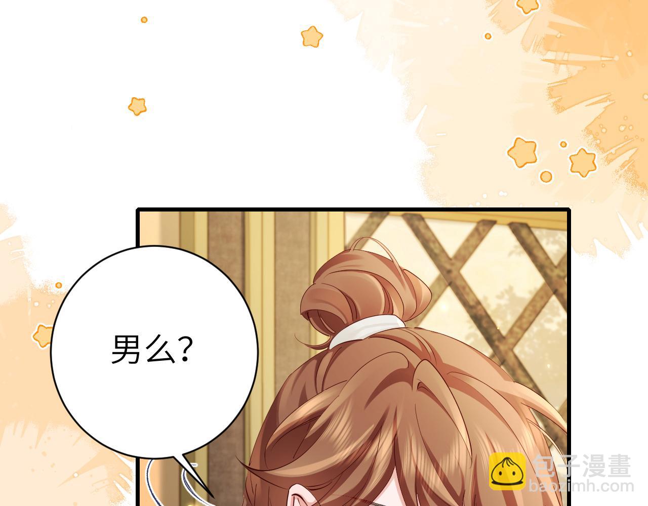 🍝炮灰闺女的生存方式 第199话 不，不可！ 第17页