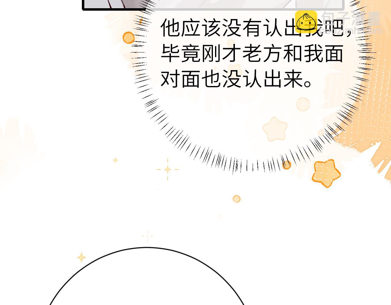 🍝炮灰闺女的生存方式 第199话 不，不可！ 第19页