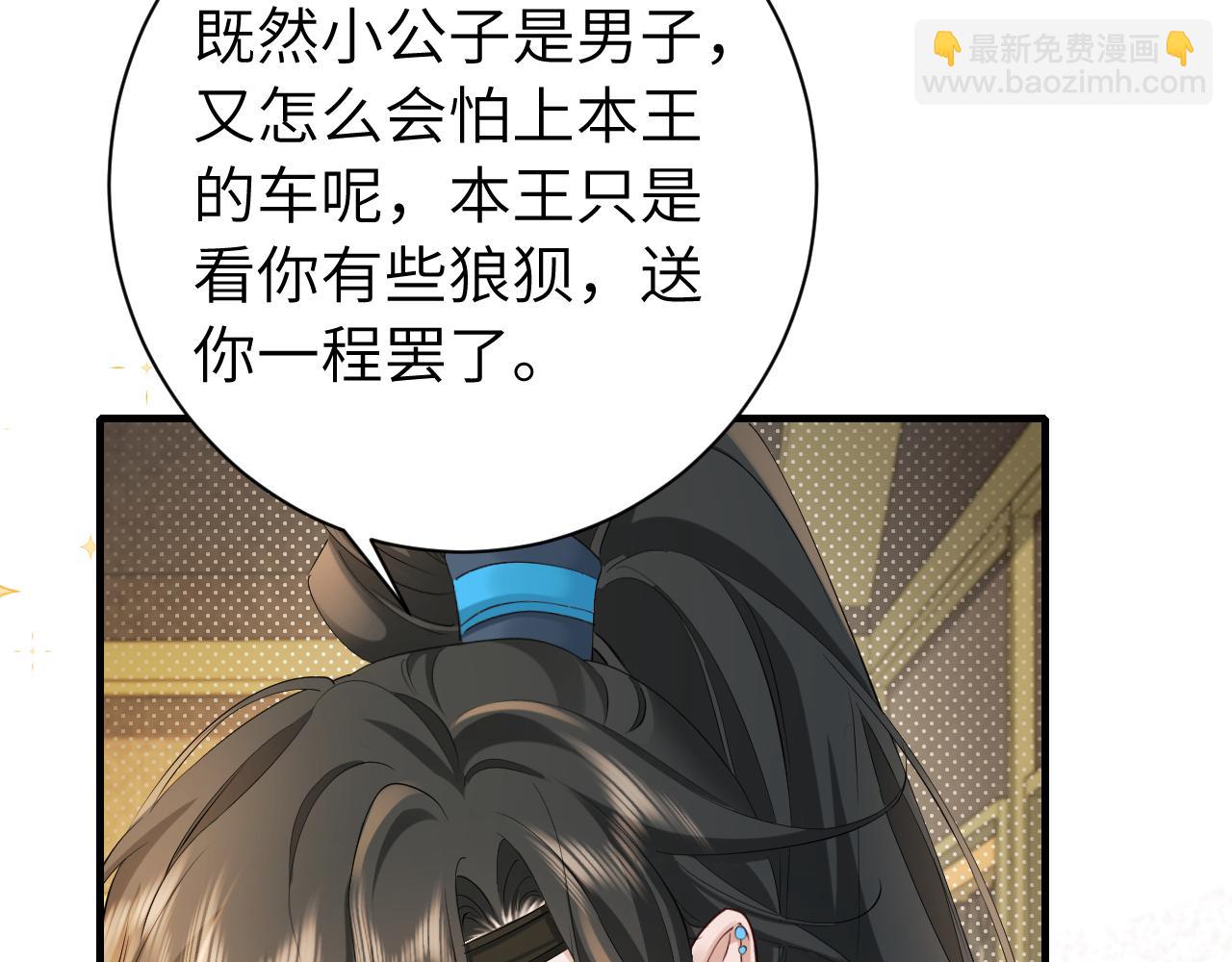🍝炮灰闺女的生存方式 第199话 不，不可！ 第20页