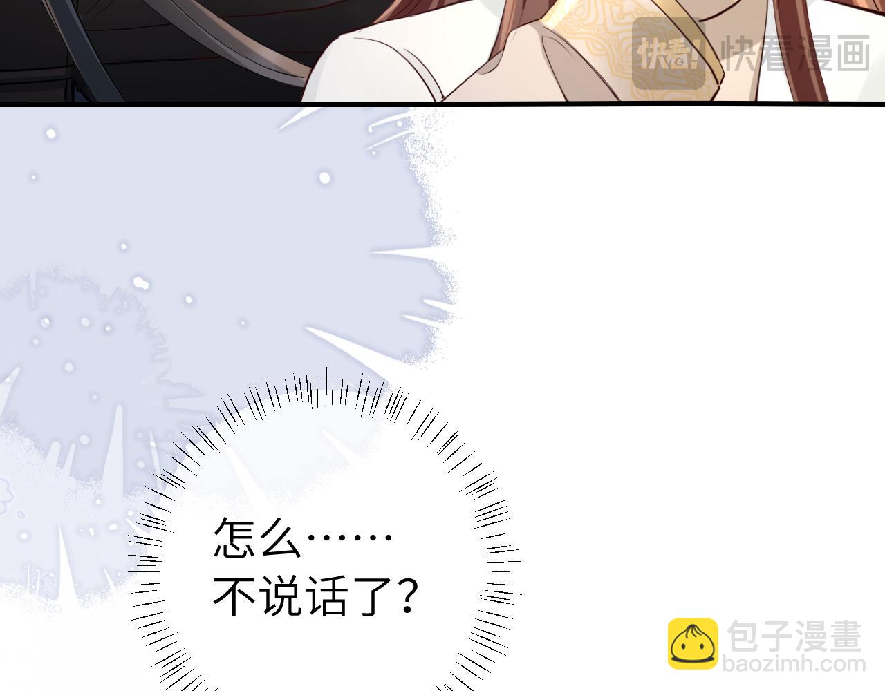 🍝炮灰闺女的生存方式 第199话 不，不可！ 第24页