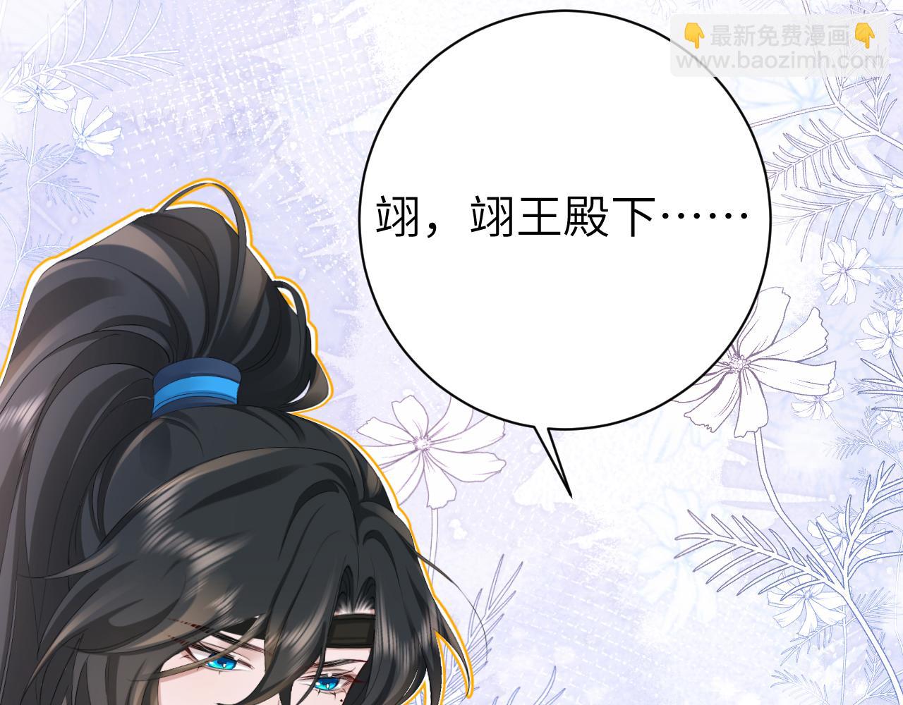 🍝炮灰闺女的生存方式 第199话 不，不可！ 第26页