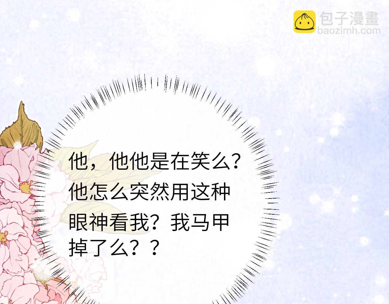 🍝炮灰闺女的生存方式 第199话 不，不可！ 第28页