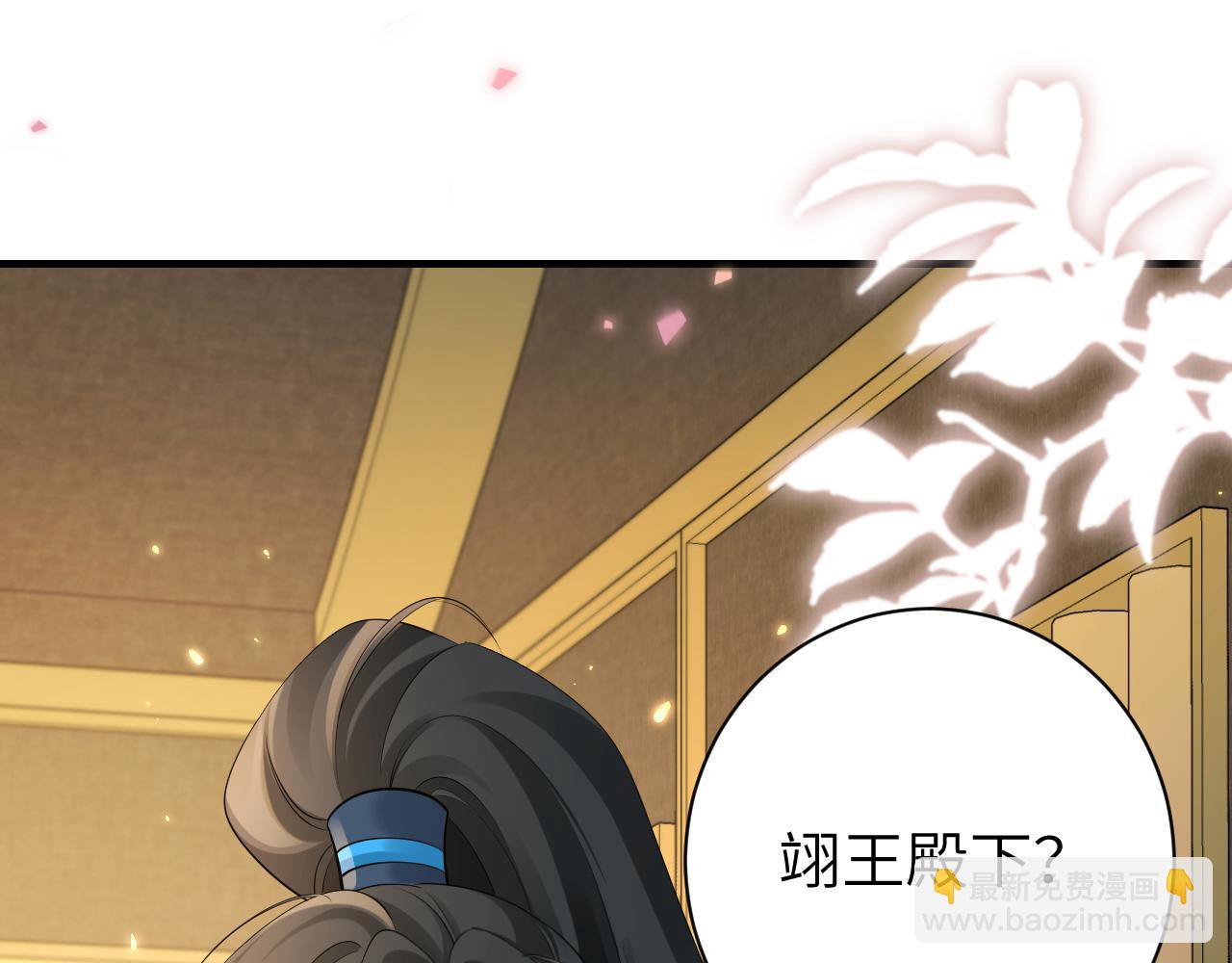 🍝炮灰闺女的生存方式 第199话 不，不可！ 第31页