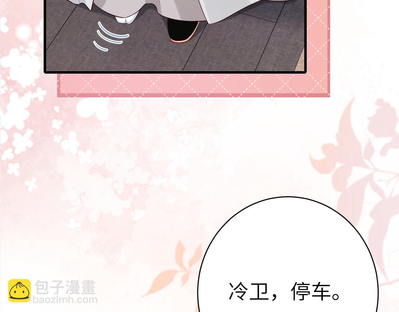 🍝炮灰闺女的生存方式 第199话 不，不可！ 第40页