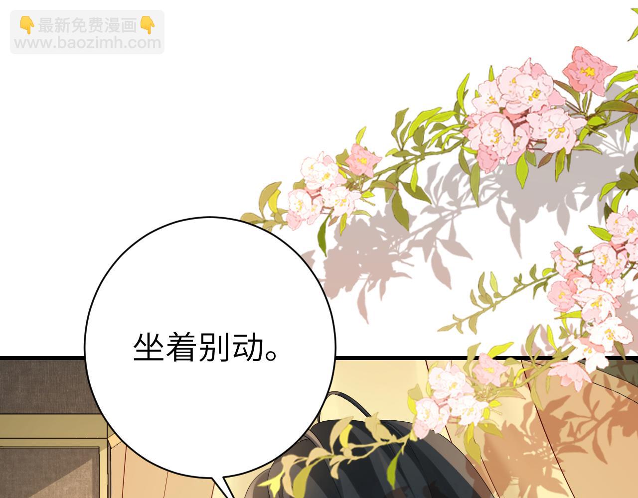 🍝炮灰闺女的生存方式 第199话 不，不可！ 第47页
