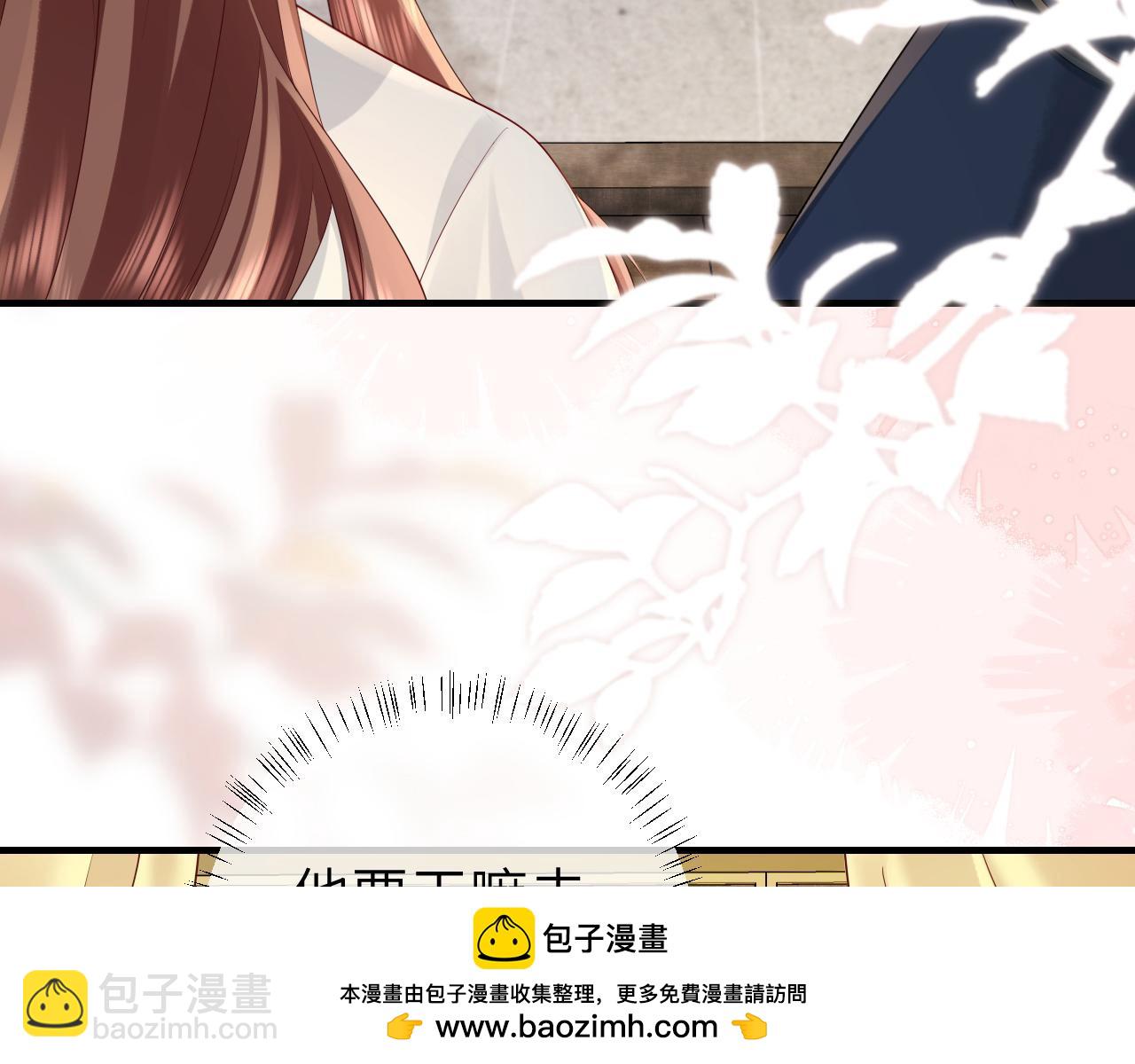 🍝炮灰闺女的生存方式 第199话 不，不可！ 第50页