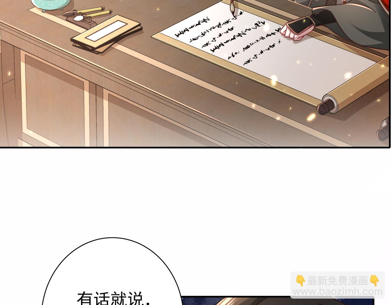🍝炮灰闺女的生存方式 第21话 坏人，大坏蛋！ 第13页