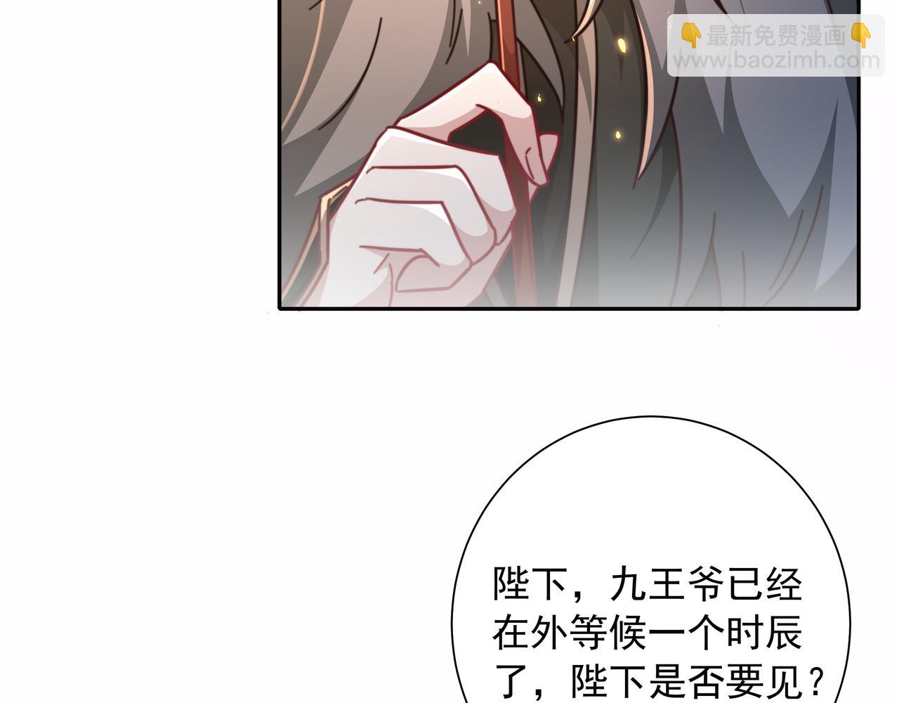 🍝炮灰闺女的生存方式 第21话 坏人，大坏蛋！ 第15页