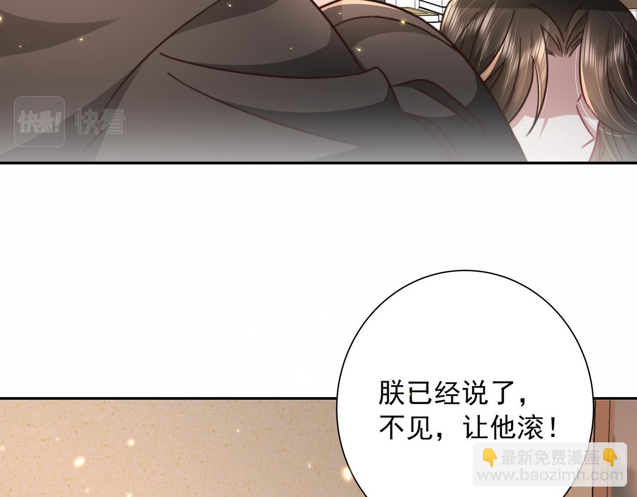 🍝炮灰闺女的生存方式 第21话 坏人，大坏蛋！ 第17页