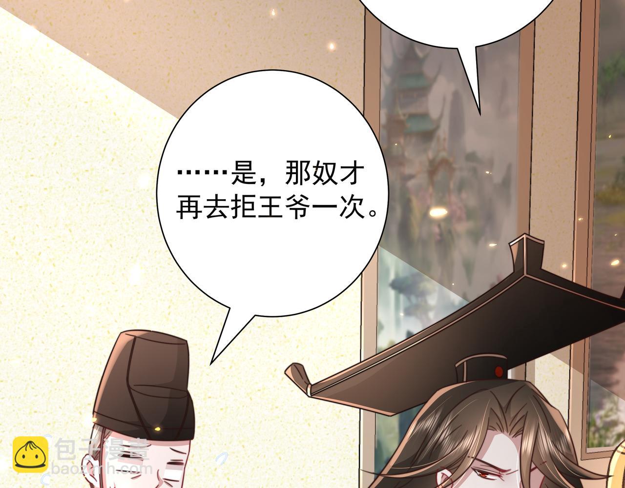 🍝炮灰闺女的生存方式 第21话 坏人，大坏蛋！ 第18页