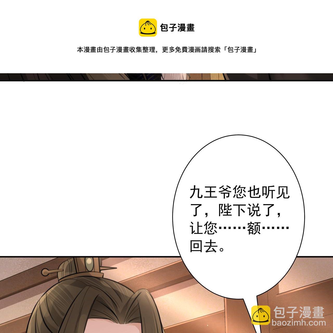 🍝炮灰闺女的生存方式 第21话 坏人，大坏蛋！ 第24页
