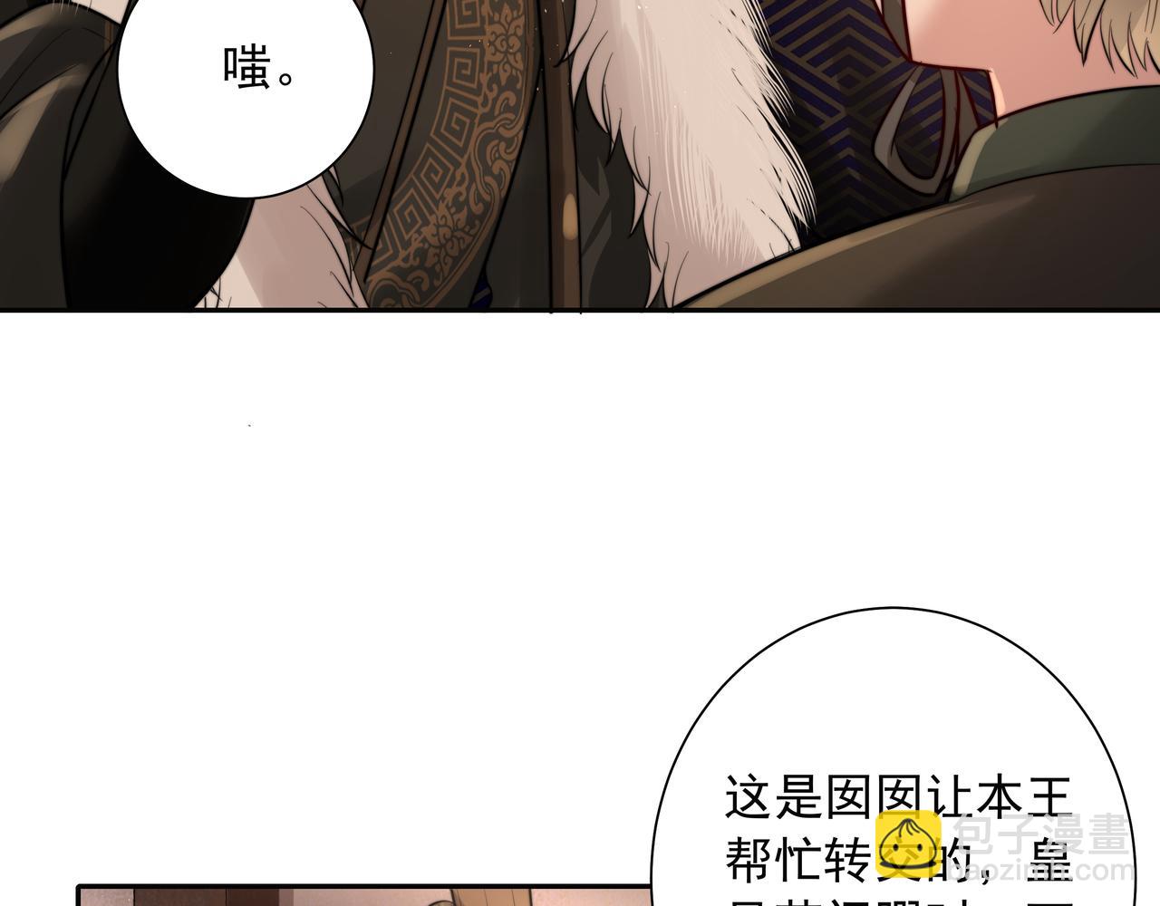 🍝炮灰闺女的生存方式 第21话 坏人，大坏蛋！ 第26页