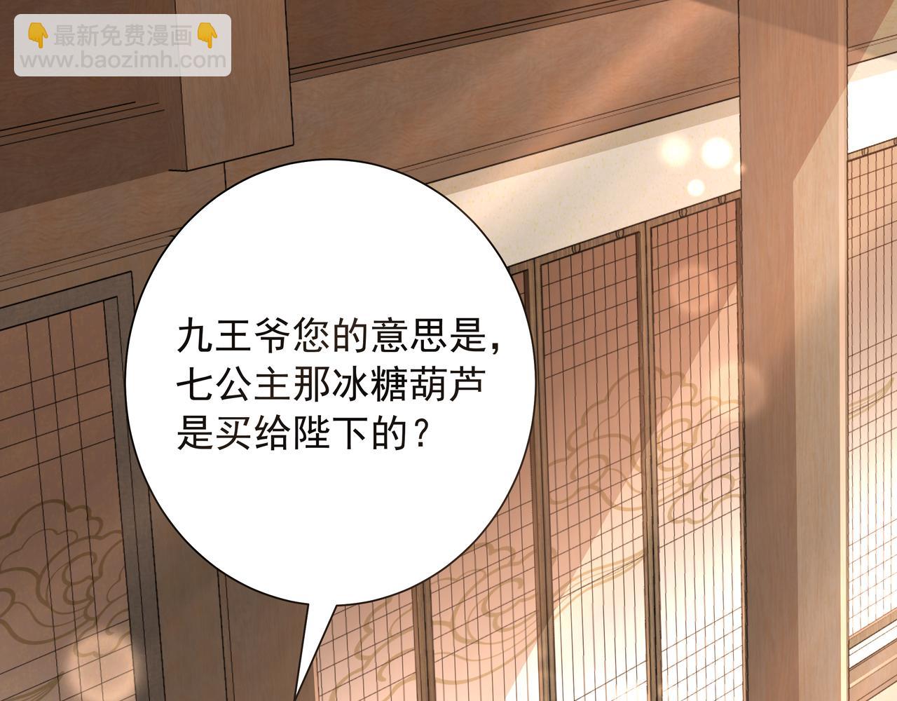 🍝炮灰闺女的生存方式 第21话 坏人，大坏蛋！ 第39页
