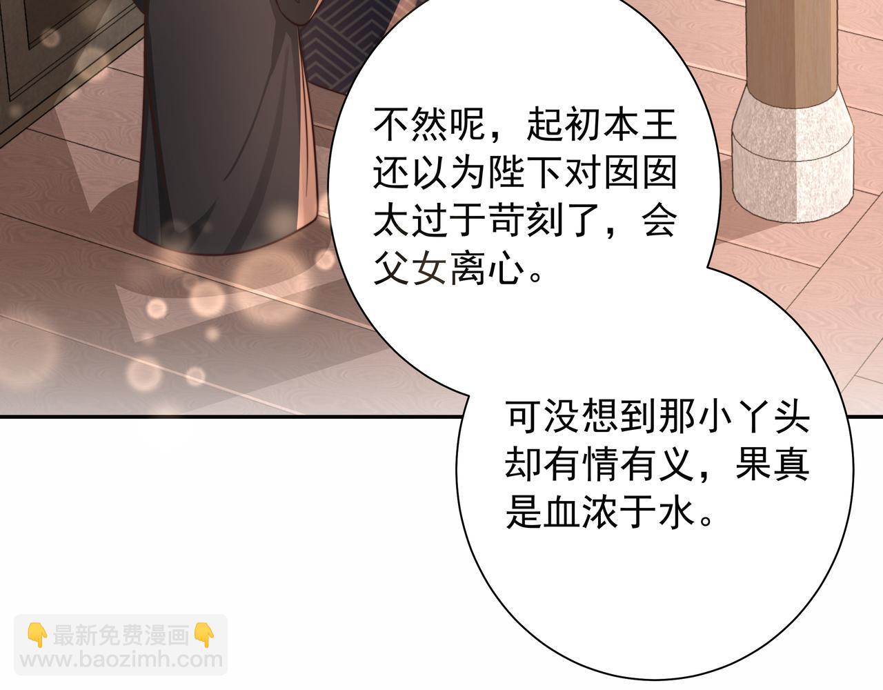 🍝炮灰闺女的生存方式 第21话 坏人，大坏蛋！ 第41页