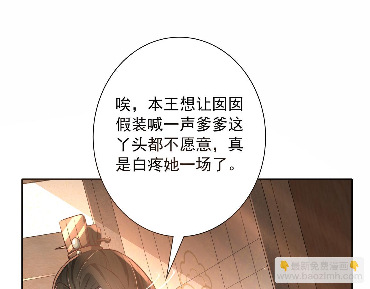 🍝炮灰闺女的生存方式 第21话 坏人，大坏蛋！ 第42页