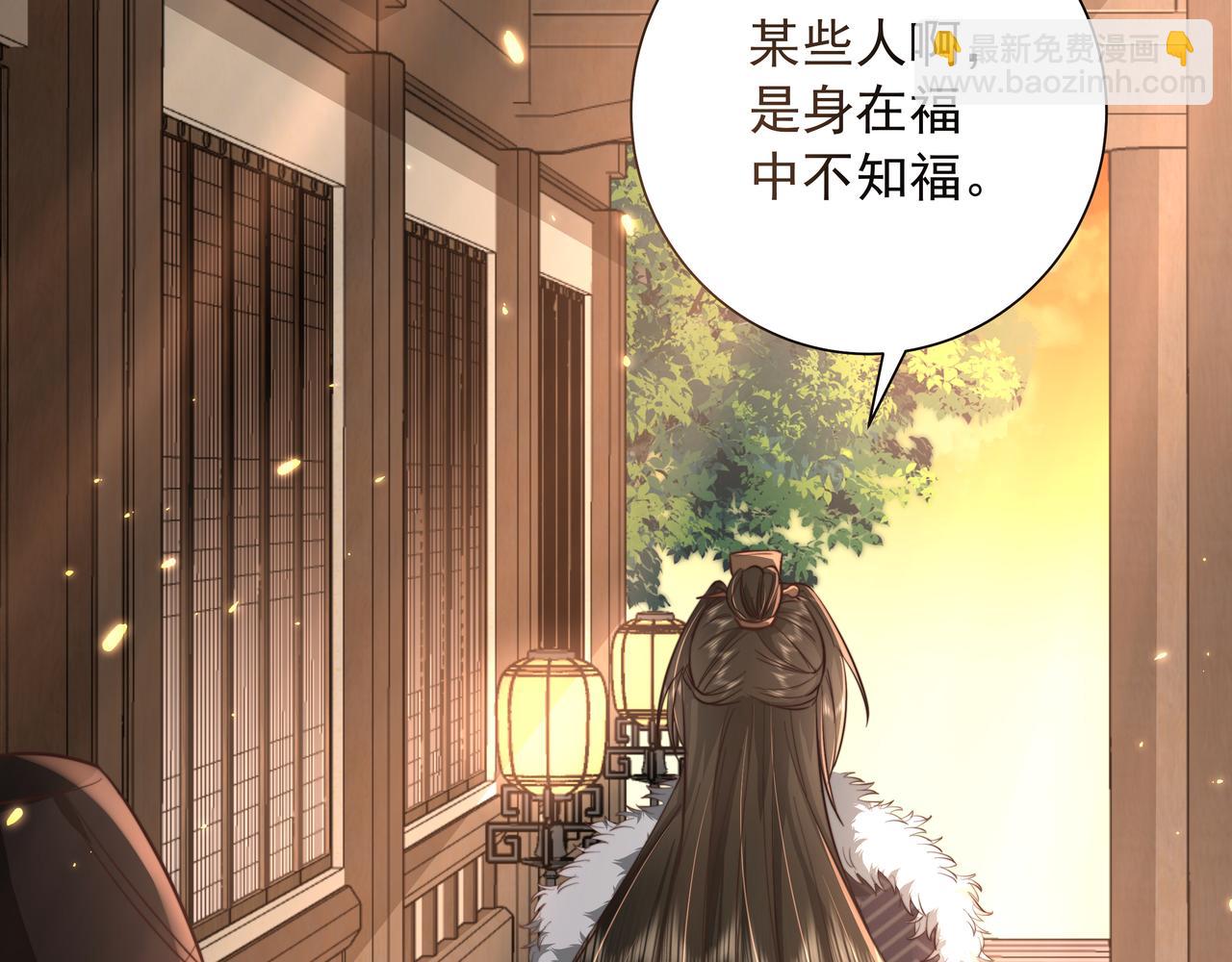 🍝炮灰闺女的生存方式 第21话 坏人，大坏蛋！ 第45页