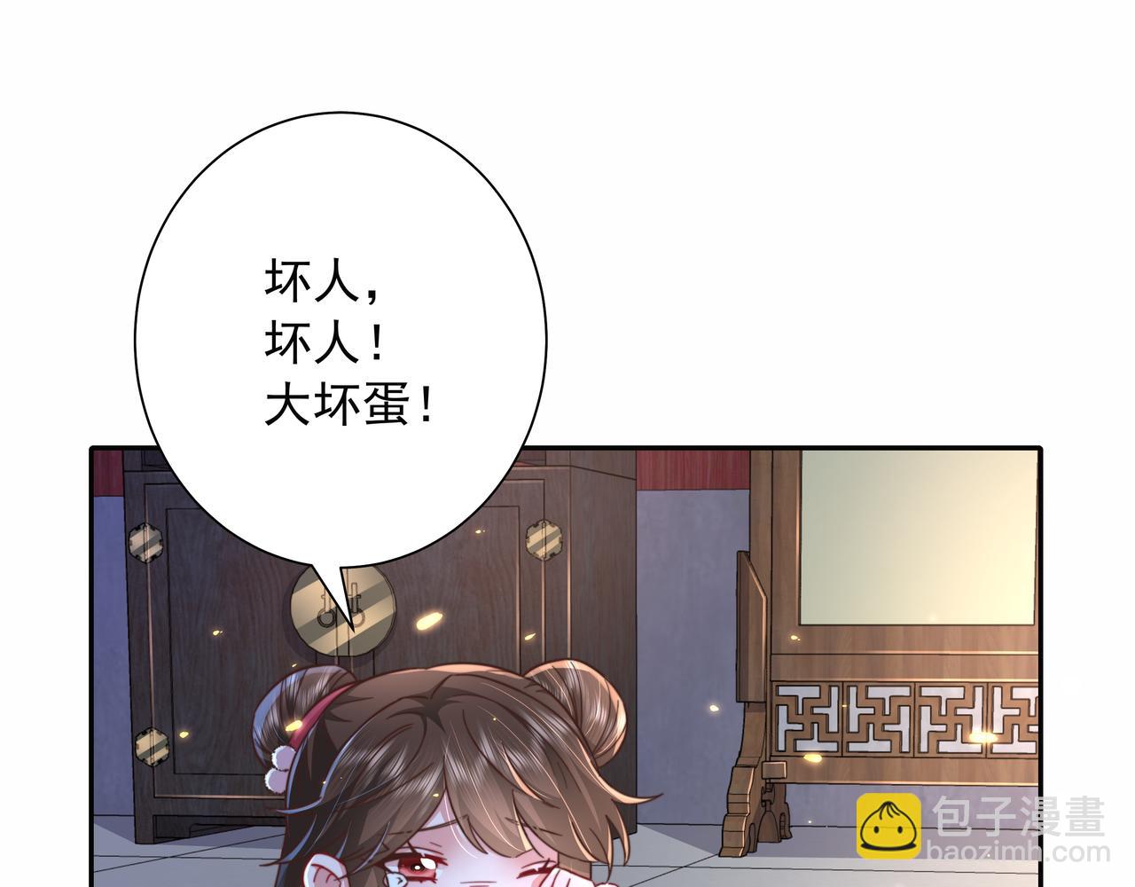 🍝炮灰闺女的生存方式 第21话 坏人，大坏蛋！ 第5页