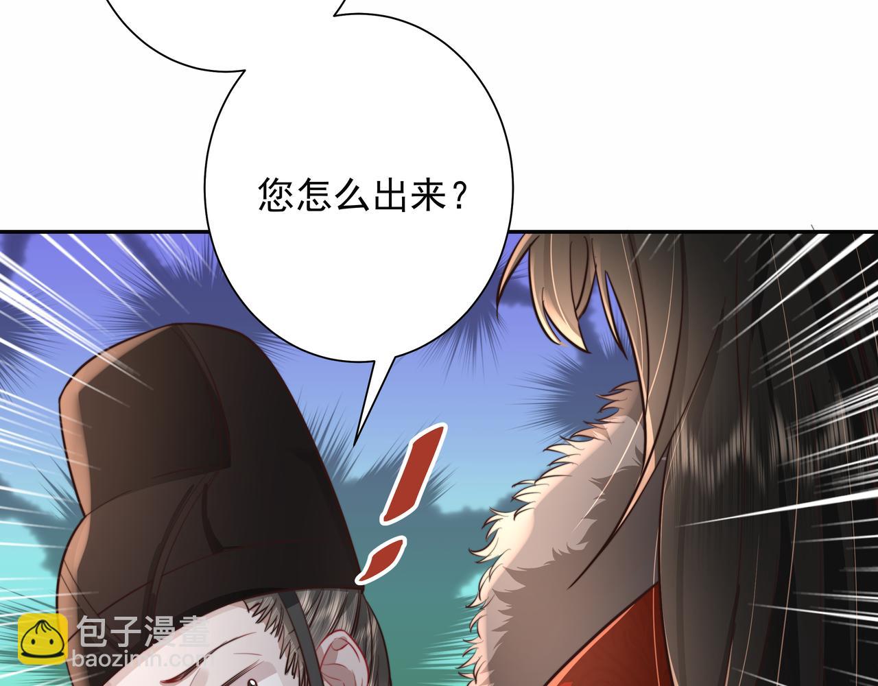 🍝炮灰闺女的生存方式 第21话 坏人，大坏蛋！ 第50页