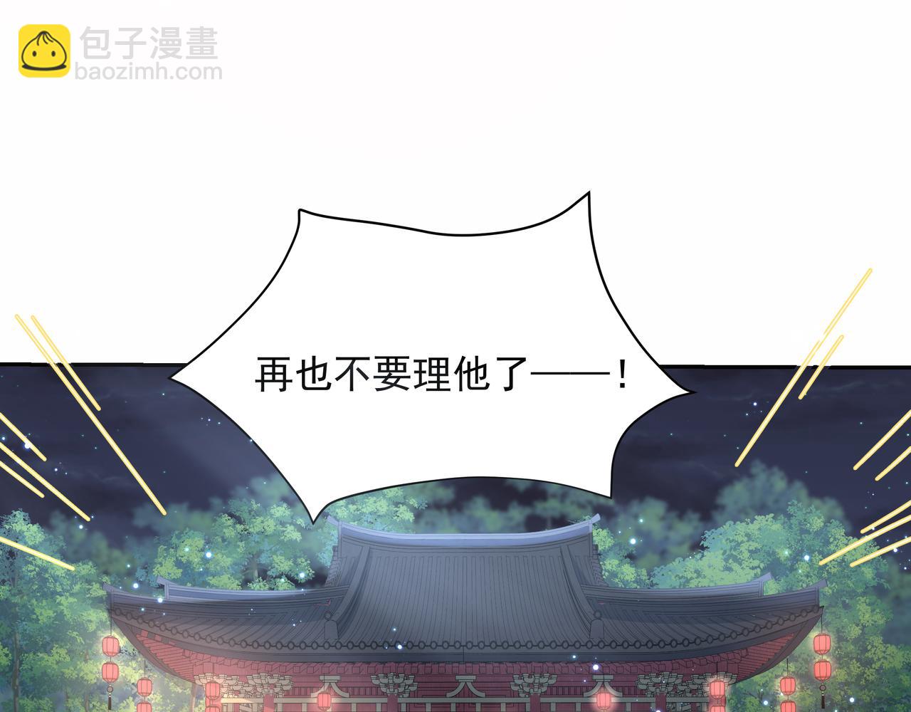 🍝炮灰闺女的生存方式 第21话 坏人，大坏蛋！ 第9页