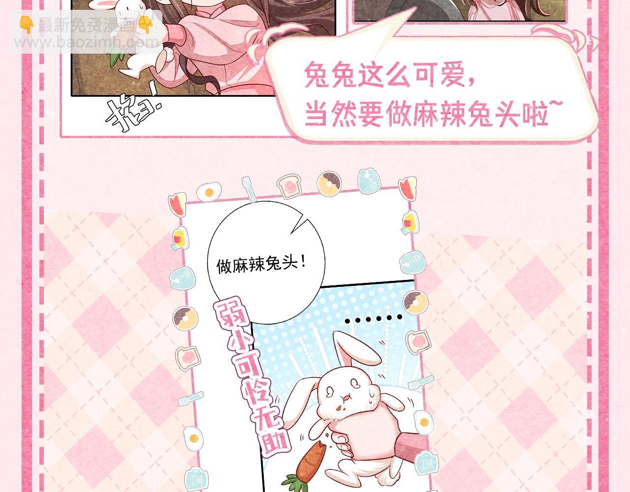 🍝炮灰闺女的生存方式 加更第20期 超可爱哈基米图鉴 第8页