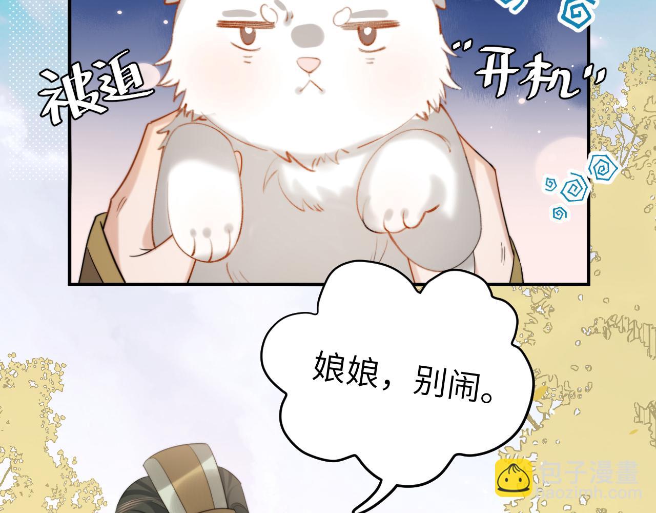 🍝炮灰闺女的生存方式 第219话 好可怕的梦… 第15页