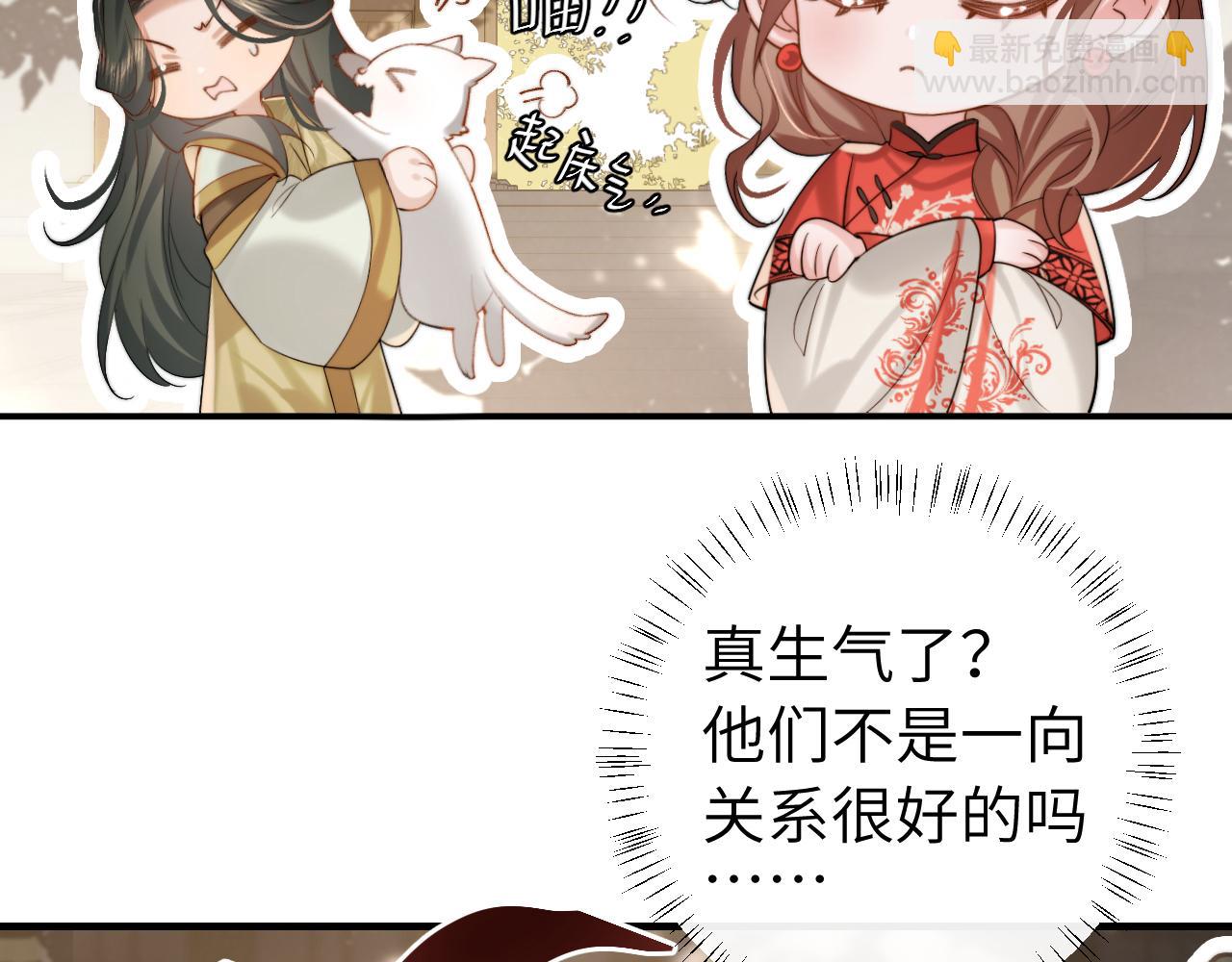🍝炮灰闺女的生存方式 第219话 好可怕的梦… 第19页