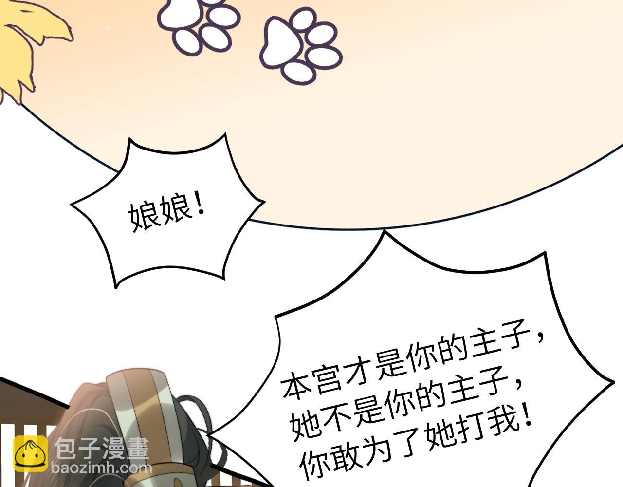 🍝炮灰闺女的生存方式 第219话 好可怕的梦… 第23页