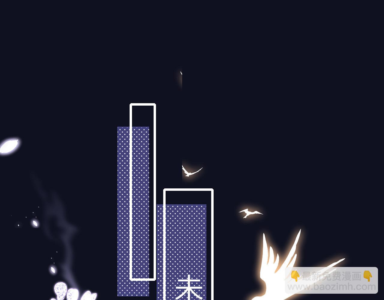 🍝炮灰闺女的生存方式 第219话 好可怕的梦… 第28页