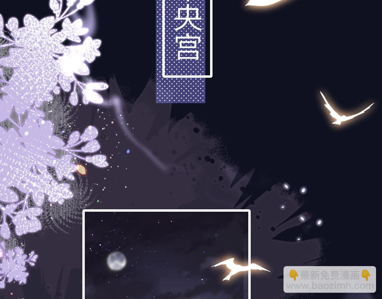 🍝炮灰闺女的生存方式 第219话 好可怕的梦… 第29页
