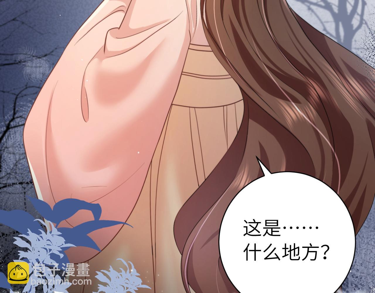 🍝炮灰闺女的生存方式 第219话 好可怕的梦… 第37页
