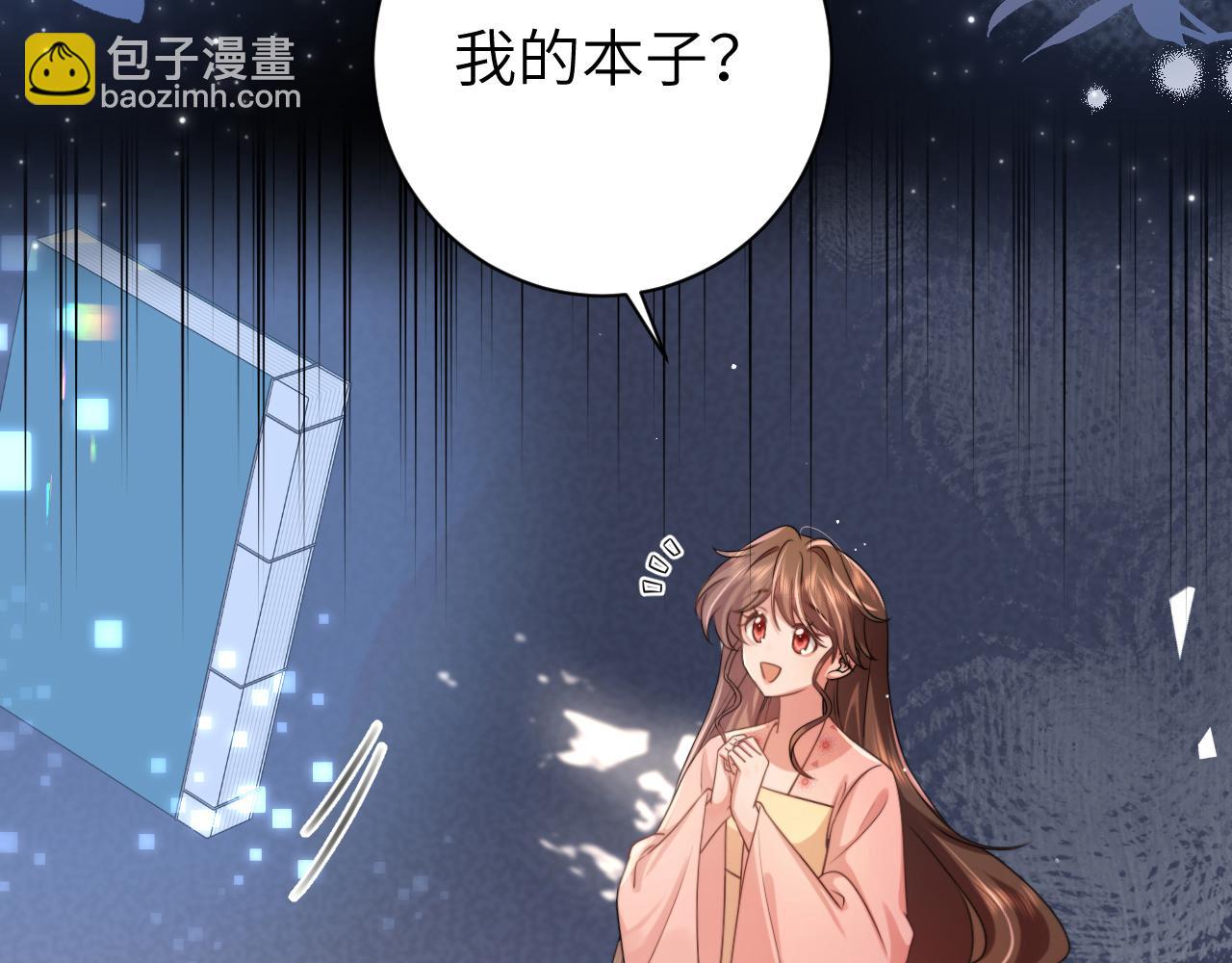 🍝炮灰闺女的生存方式 第219话 好可怕的梦… 第39页