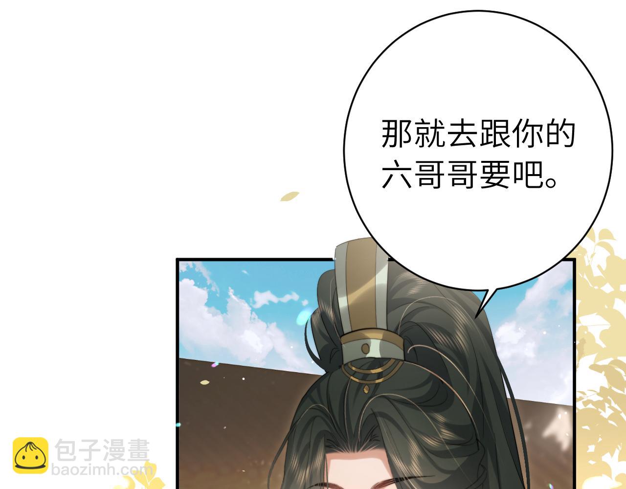 🍝炮灰闺女的生存方式 第219话 好可怕的梦… 第5页