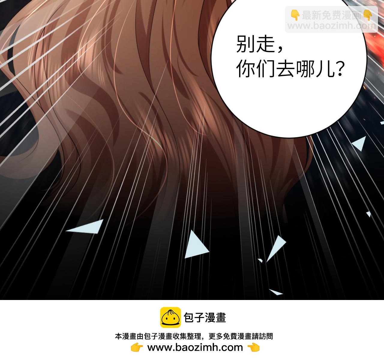 🍝炮灰闺女的生存方式 第219话 好可怕的梦… 第50页