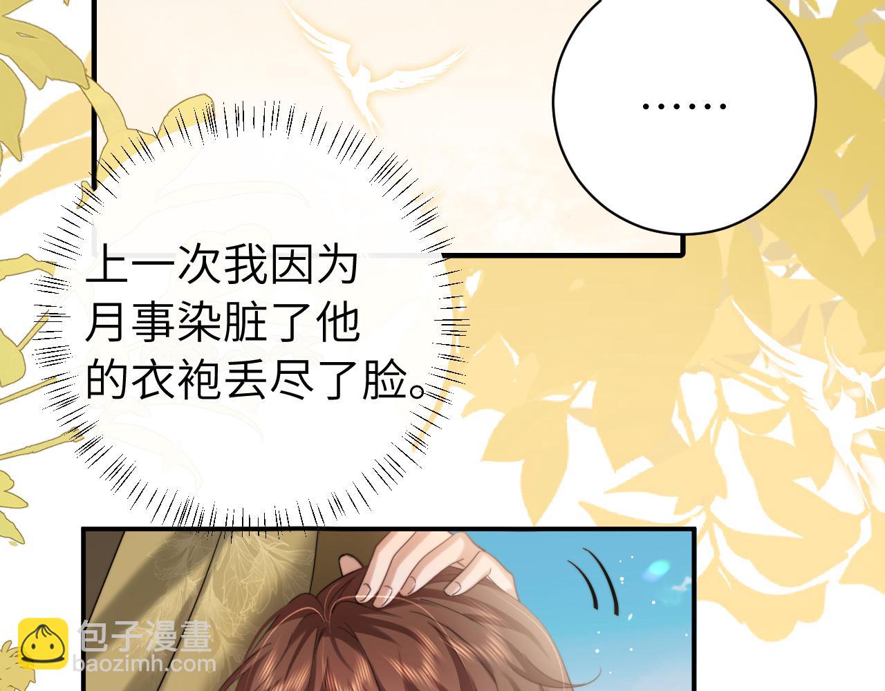 🍝炮灰闺女的生存方式 第219话 好可怕的梦… 第7页