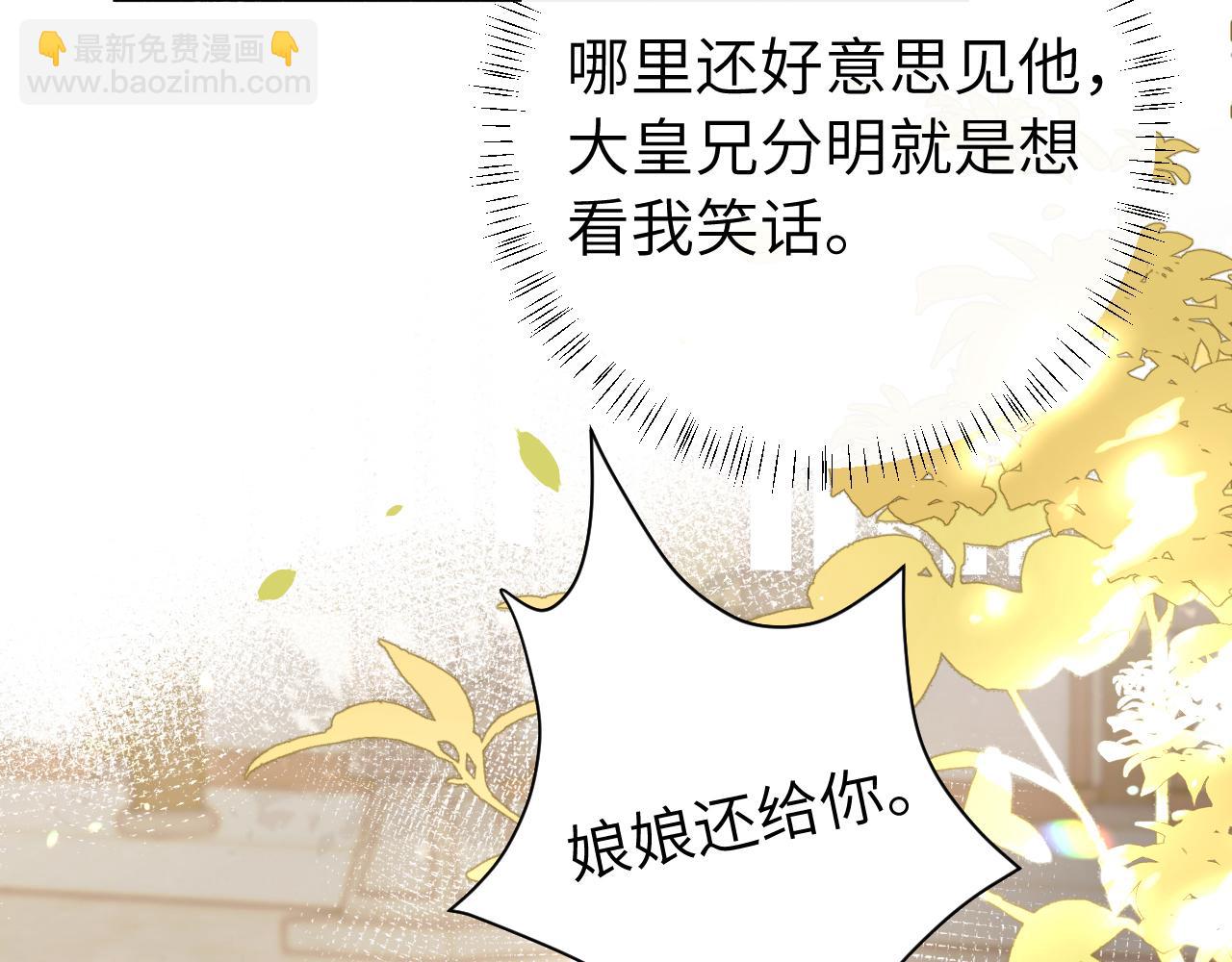 🍝炮灰闺女的生存方式 第219话 好可怕的梦… 第9页
