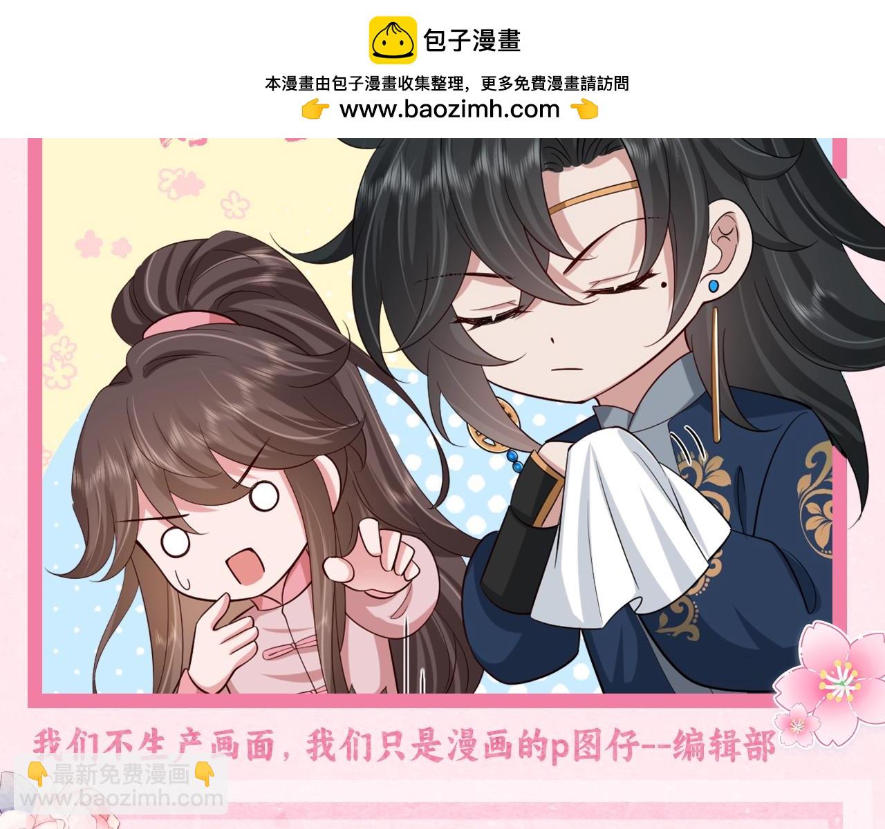 🍝炮灰闺女的生存方式 加更第22期 给燕铖当狗的那些年 第2页