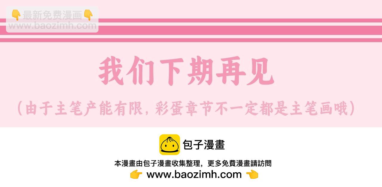 🍝炮灰闺女的生存方式 加更第22期 给燕铖当狗的那些年 第4页