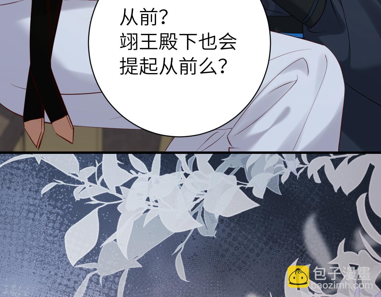 🍝炮灰闺女的生存方式 第200话 闹脾气了？ 第11页